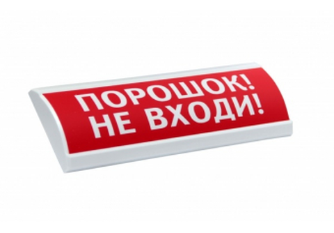 НБО-12В-01"ЛЮКС" НИ "Газ не входи" Табло световое