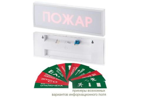 КОП-25П " Выход" Оповещатель охранно-пожарный световой (табло)
