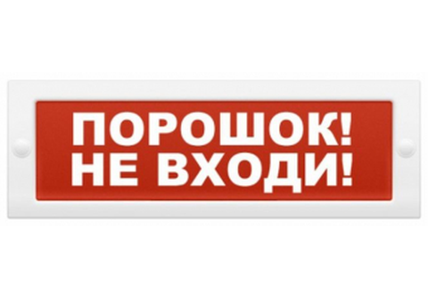 KRISTALL TL-12 НИ (плоский) табло "Порошок! Не входи!"