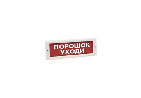 KRISTALL TL-24 (плоский) табло "Порошок! Уходи!"