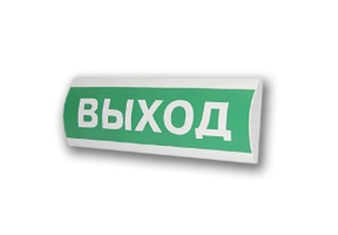 НБО-12В-01К"ЛЮКС" (полукруглый) табло "Выход"