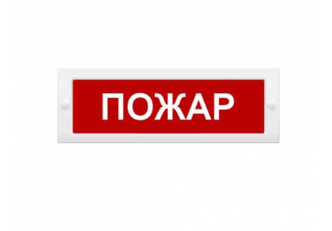 Молния-24 СН Табло "Пожар"