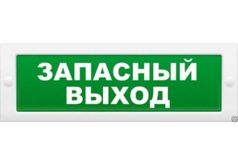Молния-12 Табло "Запасный Выход"
