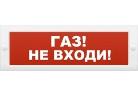 Молния-24 Табло "Газ Не входи"