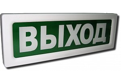 ОПОП 1-8 "ВЫХОД+стрелка влево" (12В)  табло световое