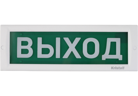 КРИСТАЛЛ 220 (плоский) табло "Выход"