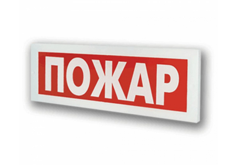 Молния-12-З Пожар Табло+звук