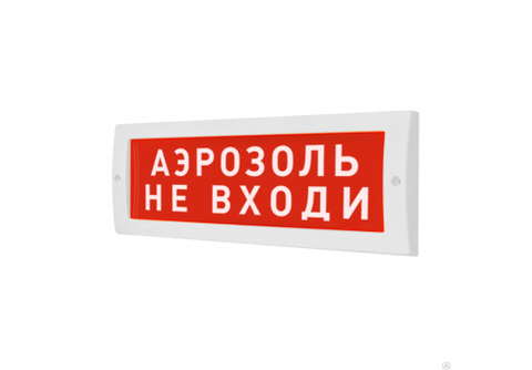 Молния-12 Табло "Аэрозоль Не входи"