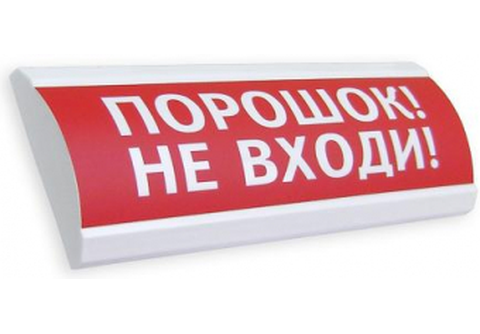 НБО-24В-01"ЛЮКС" табло "Порошок уходи"