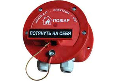 СпектронР Ручной пожарный извещатель